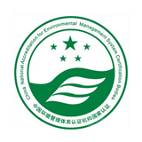 ISO14001-2015環(huán)境管理體系認(rèn)證
