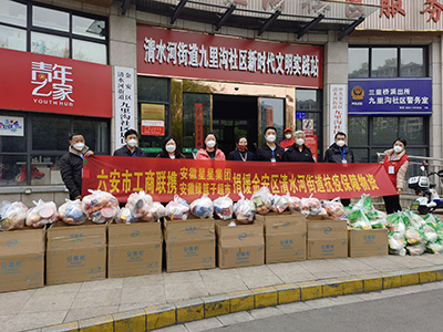 安徽星星集團(tuán)向抗疫一線捐贈物資