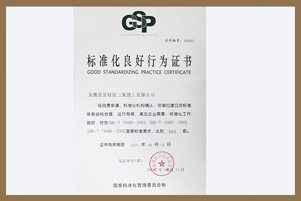 集團(tuán)榮獲國家標(biāo)準(zhǔn)化委員會(huì)頒發(fā)標(biāo)準(zhǔn)化良好行為AAA級(jí)證書。