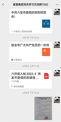 群內宣傳