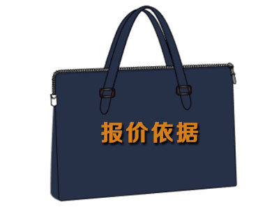 定做商務(wù)公文包報(bào)價(jià)