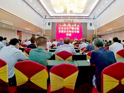 安徽星星集團(tuán)聆聽(tīng)六安開(kāi)發(fā)區(qū)舉辦的安全警示教育暨安全知識(shí)專(zhuān)題講座