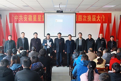 2019年12月8日，集團(tuán)黨委召開第四次換屆選舉大會(huì)-新當(dāng)選黨委紀(jì)委成員集體亮相