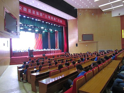 公司召開優(yōu)秀員工、優(yōu)秀班組長和優(yōu)秀班組表彰大會