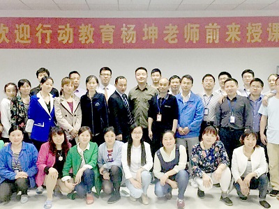 公司邀請上海行動教育來公司圍繞100%擔(dān)當(dāng)責(zé)任開展績效落地培訓(xùn)