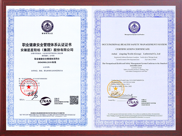 ISO45001-2018職業(yè)健康安全管理認(rèn)證