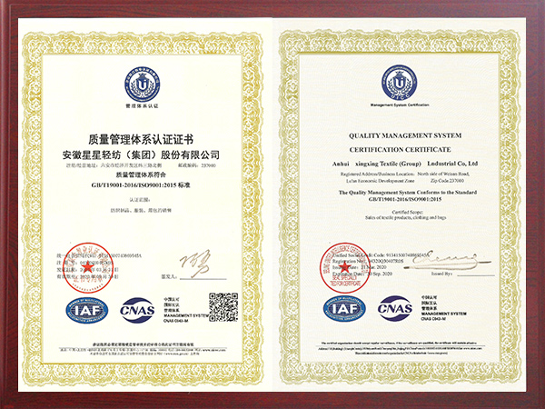 ISO9001-2015質(zhì)量管理體系認(rèn)證