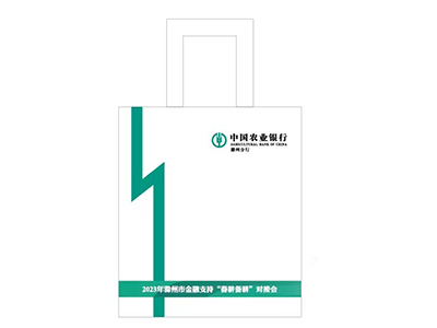 中國農(nóng)業(yè)銀行滁州分行帆布袋定制