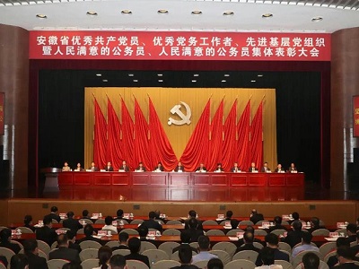 安徽星星集團(tuán)黨委榮獲“安徽省先進(jìn)基層黨組織”榮譽(yù)稱號(hào)