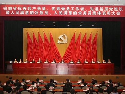 表彰大會(huì)現(xiàn)場(chǎng)