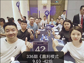在合肥參加第336期贏利模式9.0培訓(xùn)學(xué)習(xí)