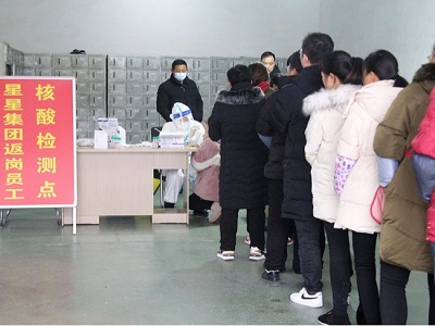 安徽星星集團(tuán)組織返崗員工進(jìn)行核酸檢測