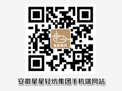 手機登陸安徽星星輕紡集團箱包網(wǎng)